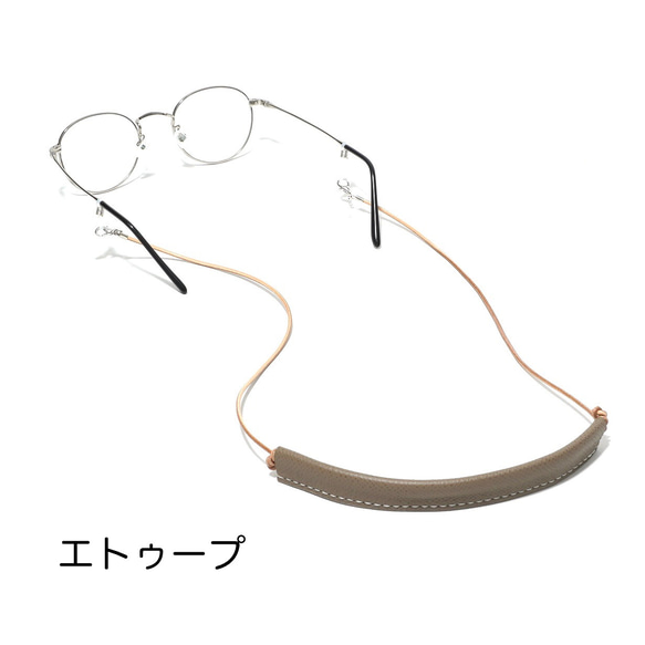 エプソンレザーグラスコード メガネチェーン 眼鏡 ホルダー マスクホルダー マスクストラップ マスクコード 3枚目の画像