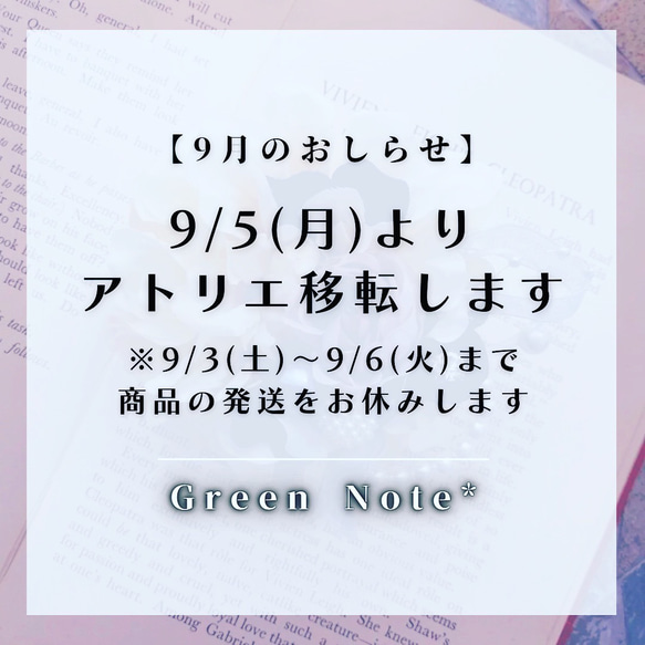 ～GreenNote*よりお知らせです～ 1枚目の画像