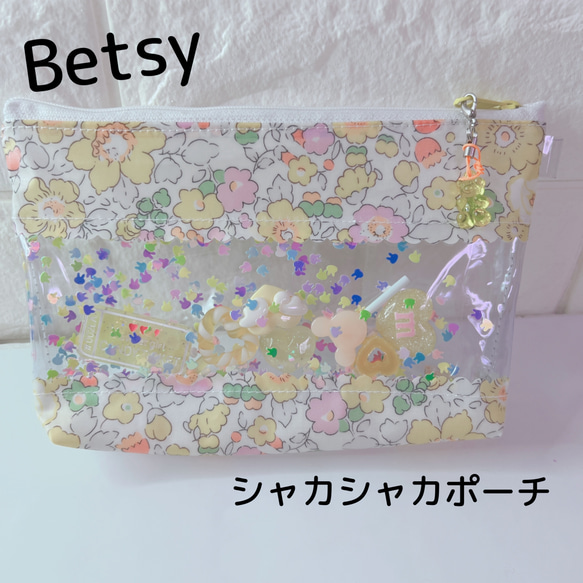 ４種類☆シャカシャカポーチ　かわいい系♡　リバティ　Hiding ハイディング　Betsy　ベッツィ 15枚目の画像