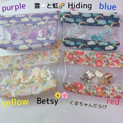 ４種類☆シャカシャカポーチ　かわいい系♡　リバティ　Hiding ハイディング　Betsy　ベッツィ 1枚目の画像