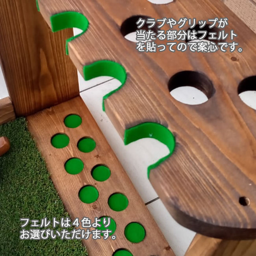 ゴルフクラブスタンド13本＋7本 塗装＆フェルト仕上【組立完成品
