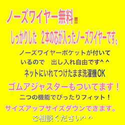 S&SS 快適‼️一枚仕立て‼️ 息楽々❗️更に呼吸しやすい舟形　ノーズワイヤー&アジャスター 9枚目の画像