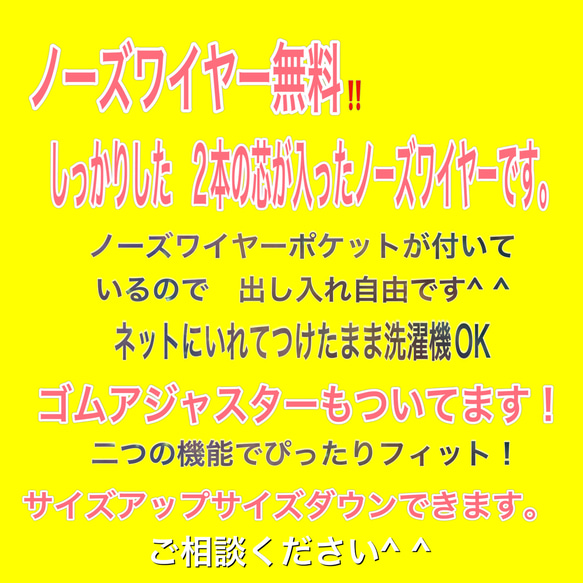 S&SS 快適‼️一枚仕立て‼️ 息楽々❗️更に呼吸しやすい舟形　ノーズワイヤー&アジャスター 9枚目の画像