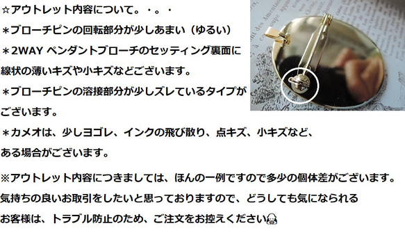 （341）アウトレットが出ました！大人気シリーズ✨カメオ『馬車に揺られる貴婦人』 高品質日本製☆ペンダントブローチ。・。 11枚目の画像