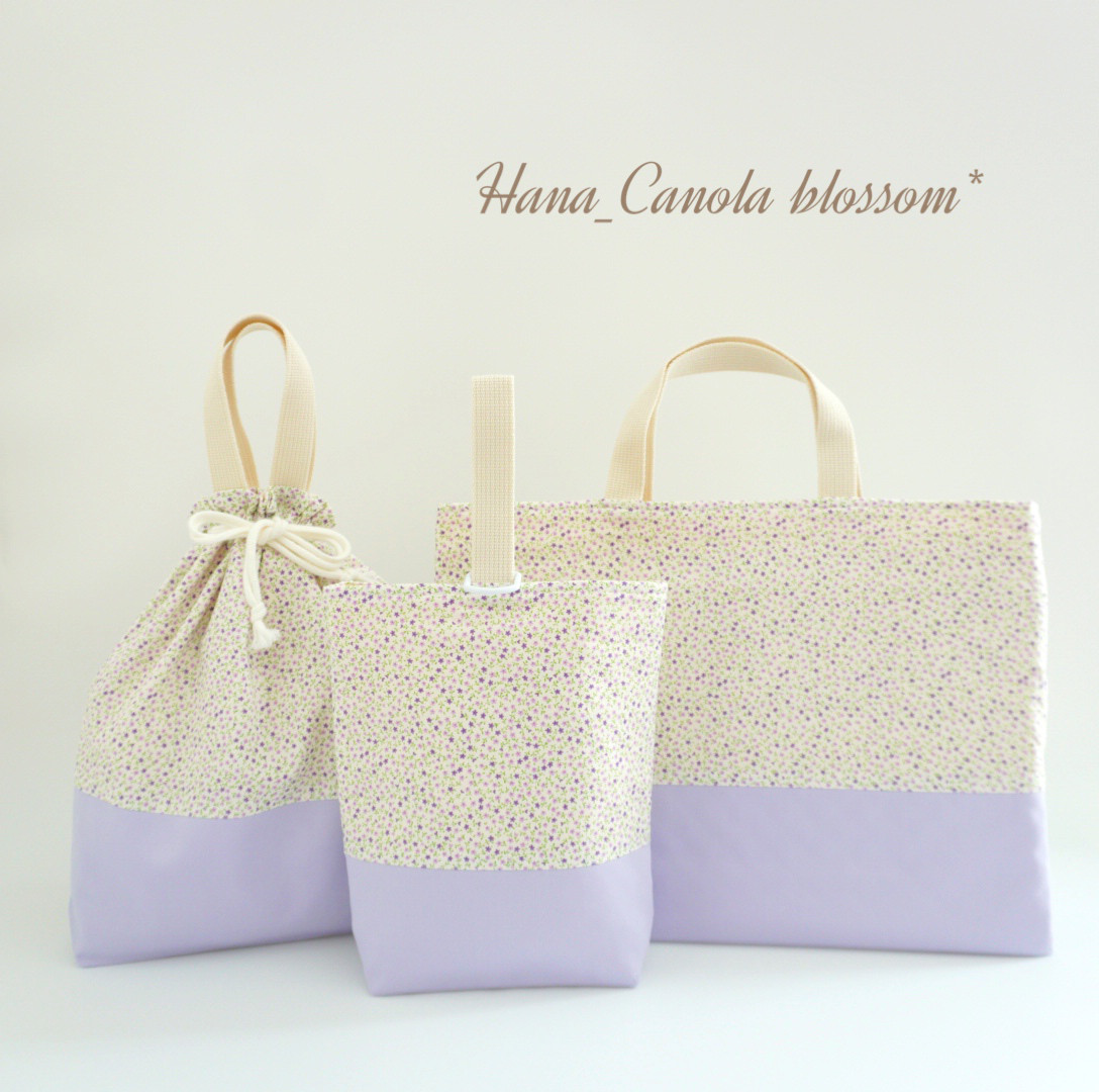『 Pastel × flower ～ラベンダー～ 』 ＊ レッスンバック 上履き入れ 体操着袋 3点セット 入園グッズ