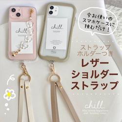 ストラップホルダーつき レザーショルダーストラップ【k