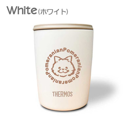 WankoFace(ポメラニアン) サーモス 蓋つき タンブラー 300ml 保温 保冷 ステンレス マグカップ 6枚目の画像