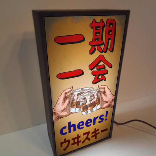 一期一会 ウイスキー 乾杯 酒 昭和レトロ 看板 置物 雑貨 ライトBOX