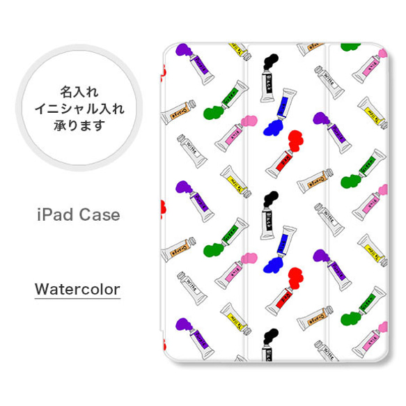 カラフル 大人可愛い 手帳型 名入れ スタンド ペン収納 オートスリープ  iPadケース mini pro 1枚目の画像
