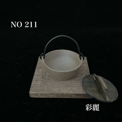 ミニチュア陶器　いろり鍋　焼き〆 3枚目の画像