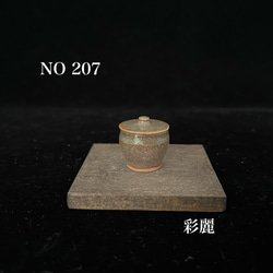 ミニチュア陶器　ミニ梅干し壺　灰釉 1枚目の画像