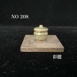 ミニチュア陶器　ミニ梅干し壺　灰釉 1枚目の画像