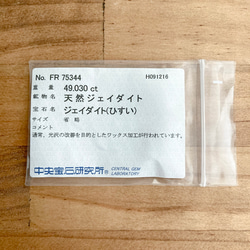 【心を強化し成功と繁栄を守護する】翡翠ヒスイ・天然ジェイダイトペンダントトップー① 5枚目の画像