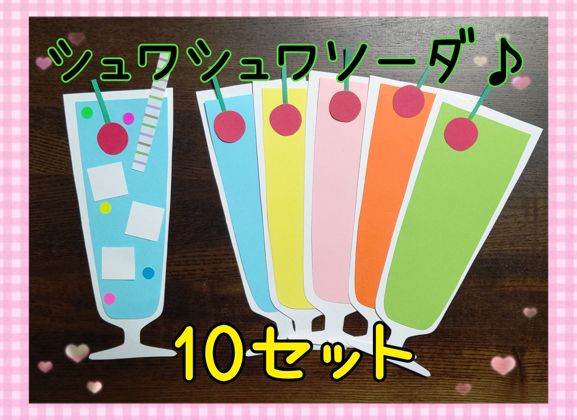 専用】『フルーツジュース 製作キット』『折り染め製作キット