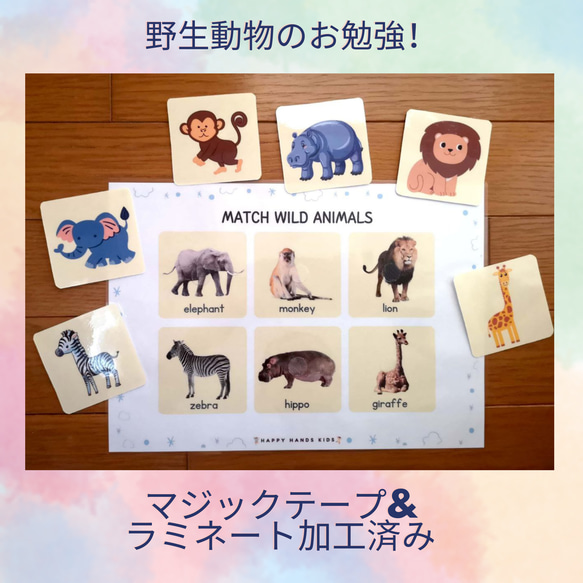 【1.5~3才児対象】動物の絵を合わせて遊ぶ知育教材 3枚目の画像