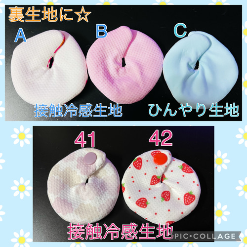 ハート型・星型・お花型♪ペグカバー(胃ろうカバー) 肌に当たらない  