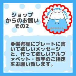 ［発送可能日はプロフィールをご覧下さい］【誕生日にオススメ】選べる‼︎しんかんせん☆バースデーアイシングクッキーセット 13枚目の画像