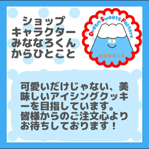 ［発送可能日はプロフィールをご覧下さい］【誕生日にオススメ】選べる‼︎しんかんせん☆バースデーアイシングクッキーセット 14枚目の画像