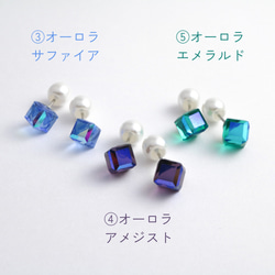 【数量限定】2way 　オーロラの宝石　ガラスキューブピアス　mini 3枚目の画像