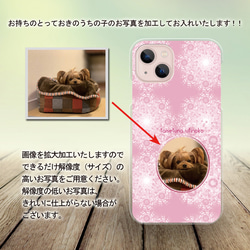 iPhone スマホケース（ハードケース）【うちの子の写真で作るスマホケースシリーズ（さくら万華鏡）】 2枚目の画像