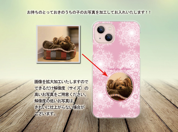 iPhone スマホケース（ハードケース）【うちの子の写真で作るスマホケースシリーズ（さくら万華鏡）】 2枚目の画像