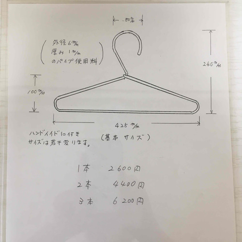 再販【作品059】真鍮ハンガー（booオリジナル）（送料込） その他