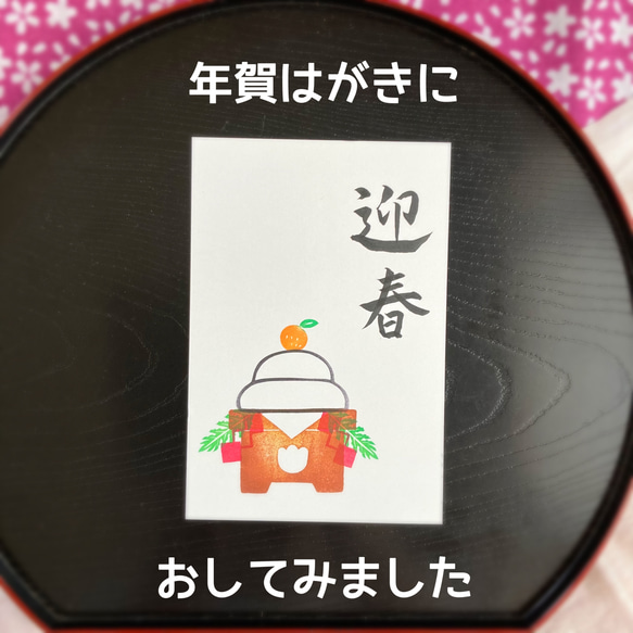 年賀状に！鏡餅のはんこセット（辰・2024年お正月消しゴムはんこ） 7枚目の画像