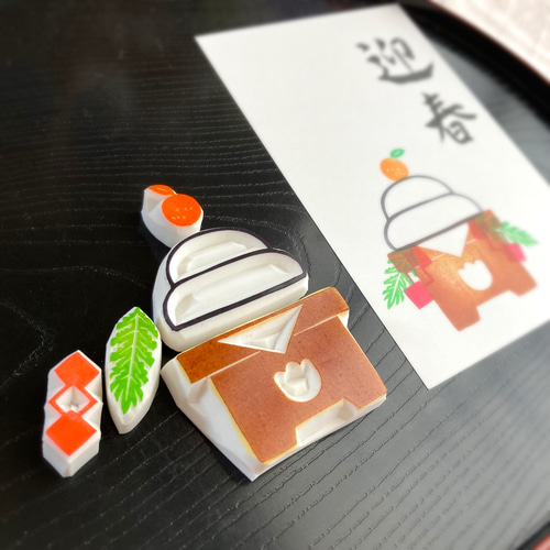 年賀状に！鏡餅のはんこセット（午・2026年お正月消しゴムはんこ