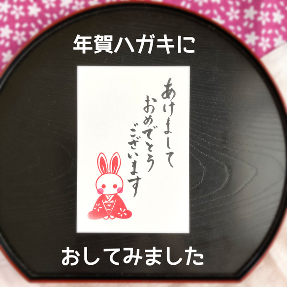 年賀状に！着物を纏った縮緬うさぎの人形はんこ【卯・2023年の消しゴムはんこ】 7枚目の画像