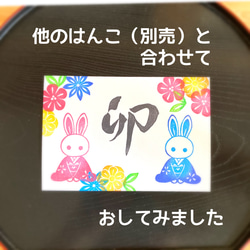 年賀状に！着物を纏った縮緬うさぎの人形はんこ【卯・2023年の消しゴムはんこ】 11枚目の画像