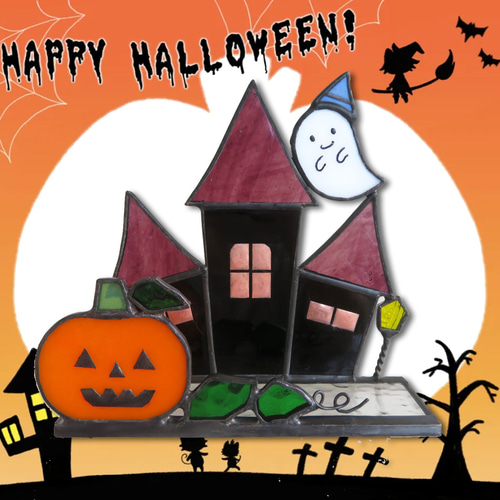 ステンドグラス ハロウィン ハウス オバケ かぼちゃ その他インテリア