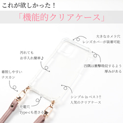 iPhone ケース ショルダー ストラップ レザー クリア 15 14 13 12 SE 肩掛け 大人可愛い おしゃれ 2枚目の画像