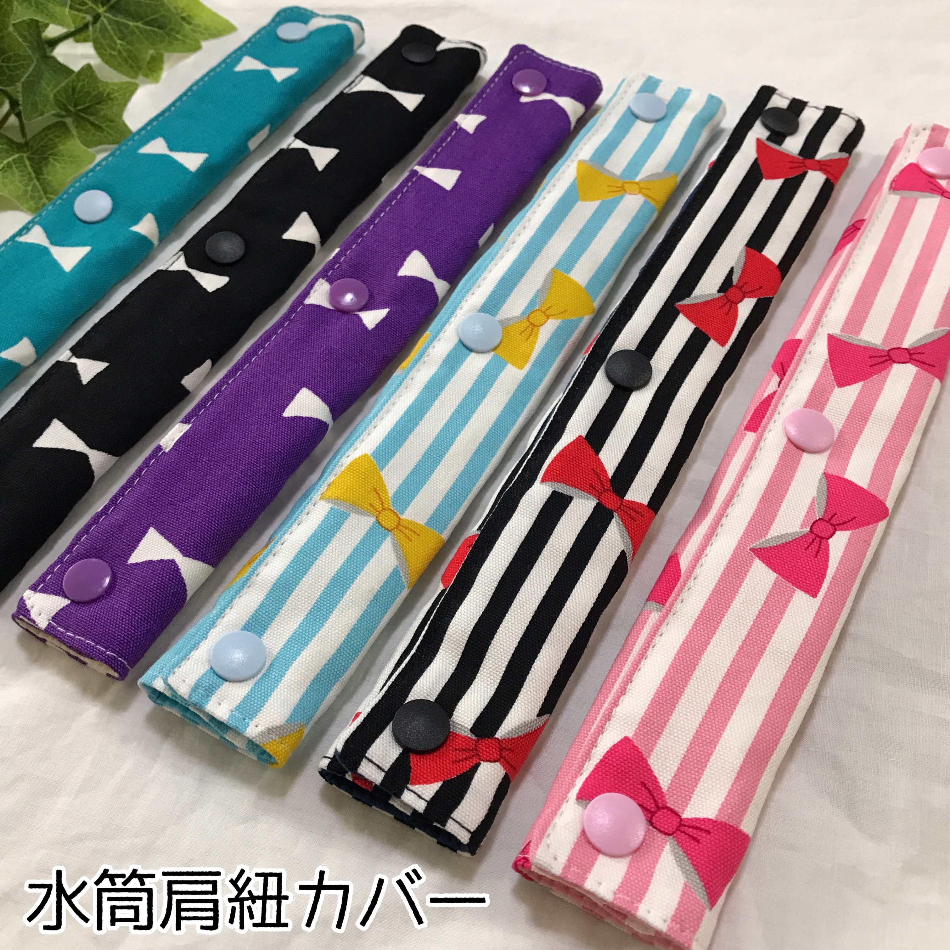 handmade☆水筒肩紐カバー ブラック×グリーン 楽天市場】【スーパーSALE 当店ポイント5倍＆クーポン
