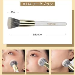 【再入荷】TEXAMO A114チークブラシ 2枚目の画像