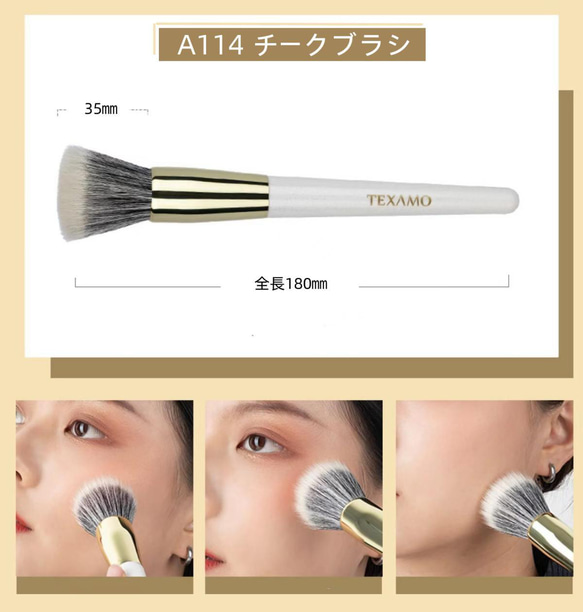 【再入荷】TEXAMO A114チークブラシ 2枚目の画像