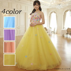 在庫処分花いっぱいキュートなカラードレス ラベンダーイエローアイス