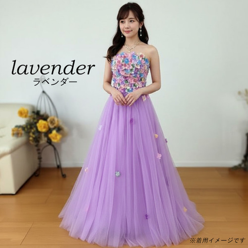 在庫処分花いっぱいキュートなカラードレス ラベンダーイエローアイス