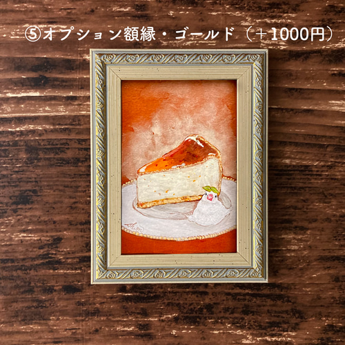日本画作品 チーズケーキ 額付き 日本画作品 チーズケーキ 額付き