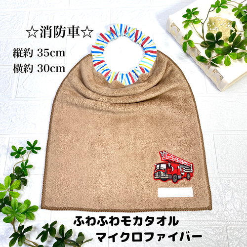 ☆OP車M 3枚セット おりこうエプロン お食事タオルエプロン おりこう 