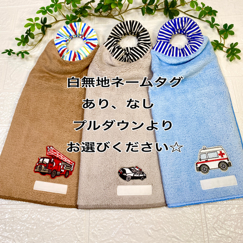 【専用】タオルエプロン(刺繍ワッペン) 3枚 おりこうエプロン お食事エプロン