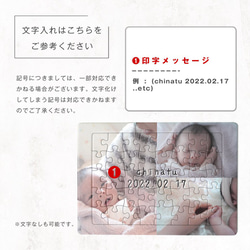【F02】フォトパズル  オリジナルパズル オーダーパズル ベイビー ベビー ベビーフォト 赤ちゃん マタニティ 子供 7枚目の画像