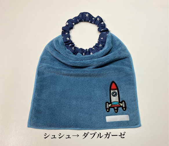 ☆ロケット飛行機かいじゅうM 3枚 セット おりこうエプロン タオルエプロン おりこうタオル お食事エプロン 2枚目の画像