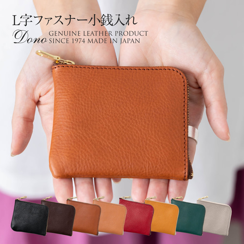 L字ファスナー小銭入れ 本革 ミニ財布 名入れ ギフト (KGW008DN