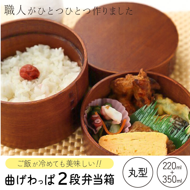 根来塗 半月弁当箱 2点セット K180 天然木 真塗