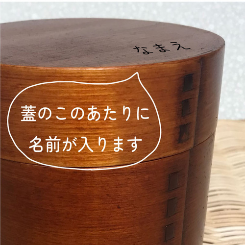 名入れ彫刻】曲げわっぱ☆丸2段弁当箱 570ml | 木製 天然木 漆 名入れ彫刻】曲げわっぱ☆丸2段弁当箱 570ml | 木製 天然木 漆