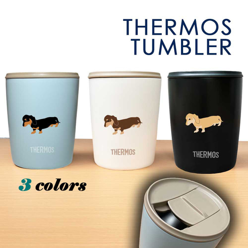 ダックスフンド サーモス 蓋つき タンブラー 300ml 保温 保冷