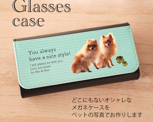 【ねじねじを】オーダーメイドメガネケース 29a2e8c700b8a506e0e58a34642ec2