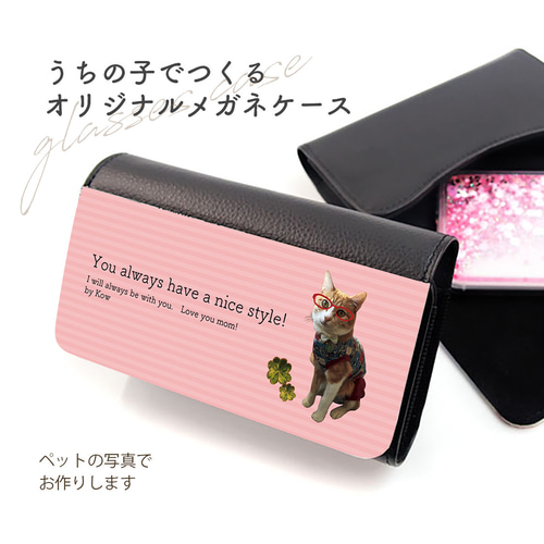 【ねじねじを】オーダーメイドメガネケース ねじねじを】オーダーメイドメガネケース Amazon | Weiai