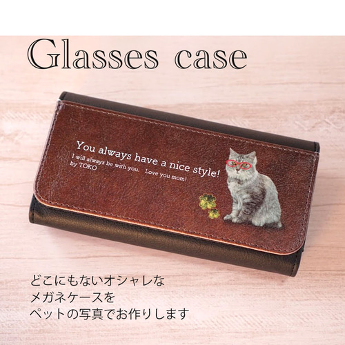 【ねじねじを】オーダーメイドメガネケース 楽天市場】栃木レザー 眼鏡ケース（メガネケース） オーダー