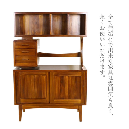 リビングボード チーク キャビネット カップボード チーク材